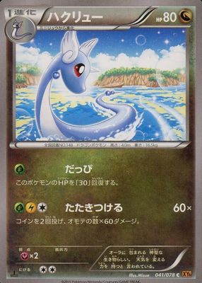 2015 Japanese XY: Emerald Break #041/078 1st Edition