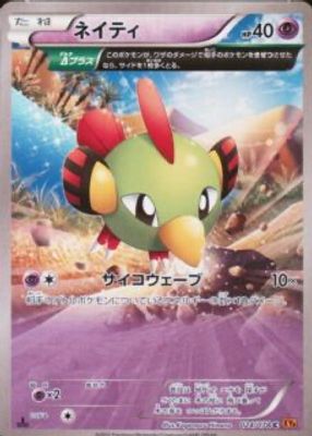 2015 Japanese XY: Emerald Break #024/078 1st Edition