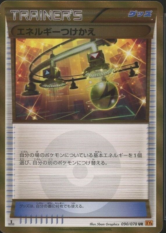 Energy Switch 2015 Japanese XY: Emerald Break #090/078 1st Edition Holo (Secret) PSA 10