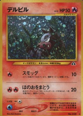 Houndour 2000 Japanese Crossing the Ruins #228 Base PSA 10 Price 