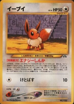 Eevee 2000 Japanese Crossing the Ruins #133 Base Price Guide