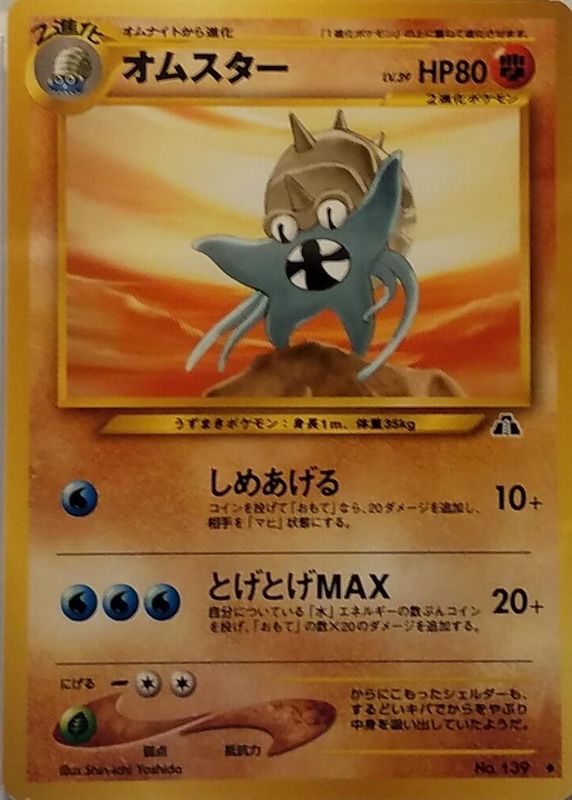 2000 Japanese Crossing the Ruins #139 Base