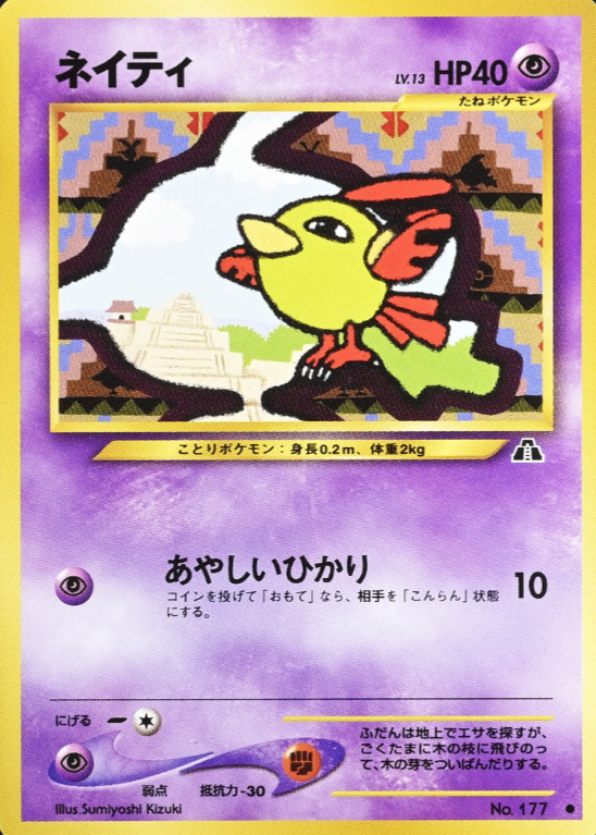 natu pokemon card value Shiny Natu S 256/190 SV4a Shiny Treasure ex