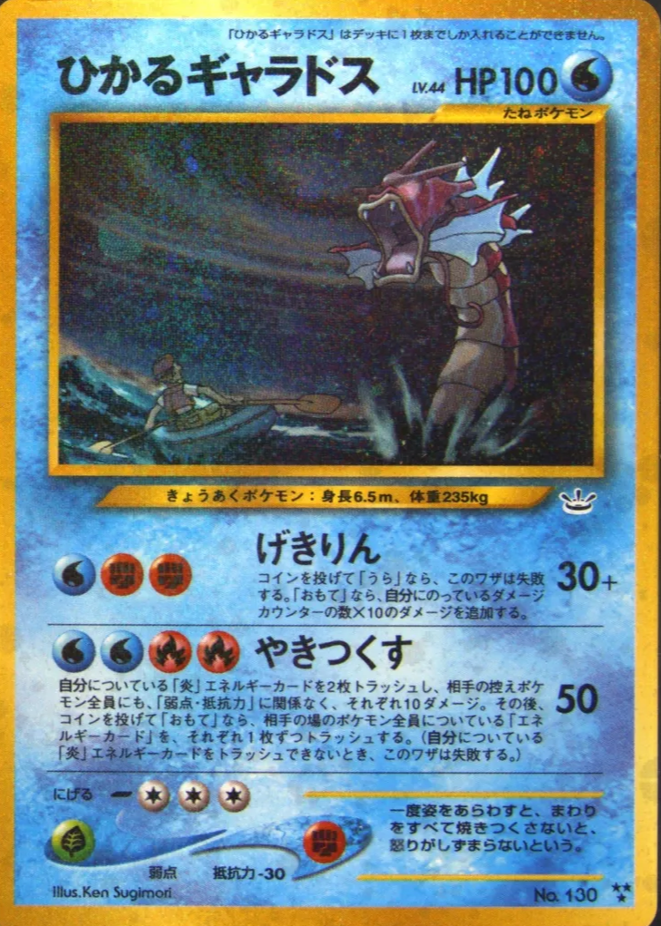 Shining Gyarados 2000 Japanese Awakening Legends #130 Holo Price
