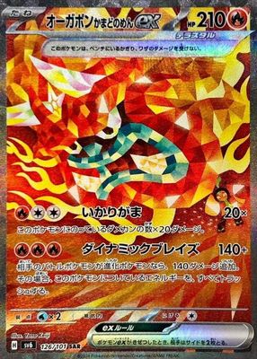 2024 Japanese Scarlet & Violet: Transformation Mask #126/101 Special Art Rare