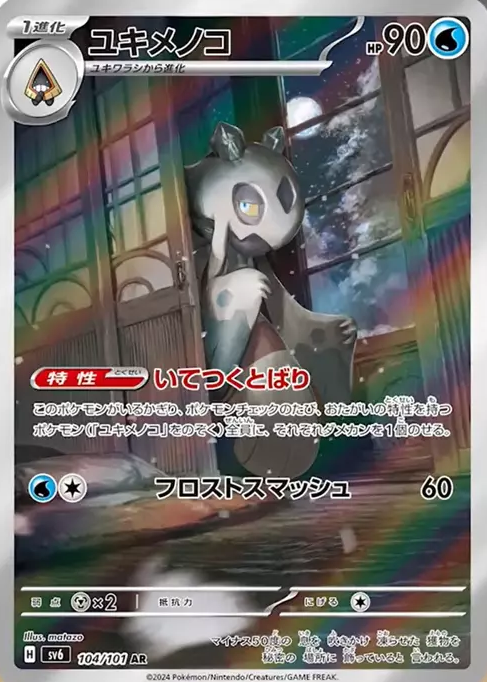 evolution pokemon booster box Mega Evolution: Perfect Order