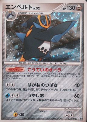 Empoleon 2008 Diamond & Pearl: Stormfront #002/100 Holo