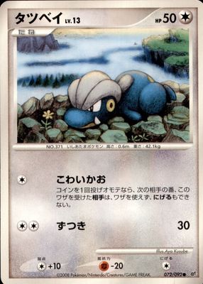 2008 Japanese Diamond & Pearl: Intense Fight in the Destroyed Sky #072/092 Unlimited