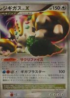 Regigigas LV.X 2008 Japanese Diamond & Pearl: Intense Fight