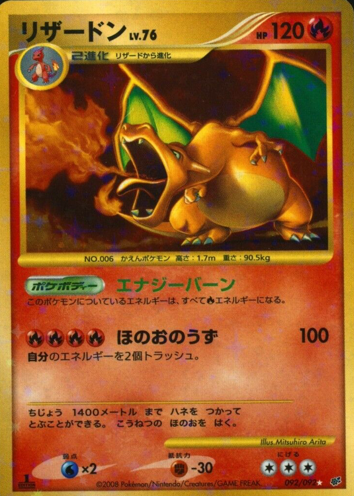 PSA かえん 旧裏 リザードン CHARIZARD HOLO Pokemon card Japanese sv2a 006/165 Charizard EX RR Holo