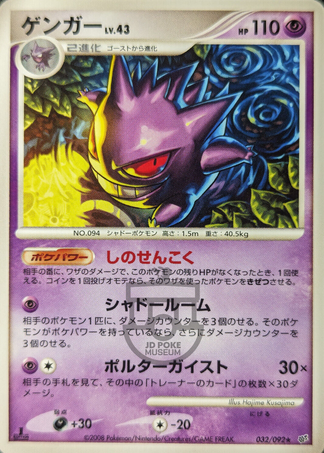 ゲンガーgl 時の果ての絆 1st 1ed psa10 gengar 2008 ゲンガーgl 時の果ての絆 1st 1ed psa10 gengar 2008 ゲンガーgl