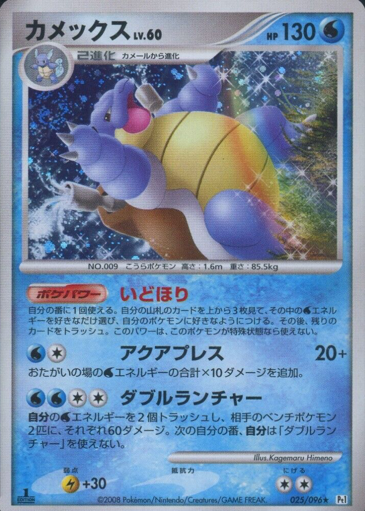 PSA9 ライチュウ　シールダス　プリズム PSA9 ライチュウ シールダス プリズム