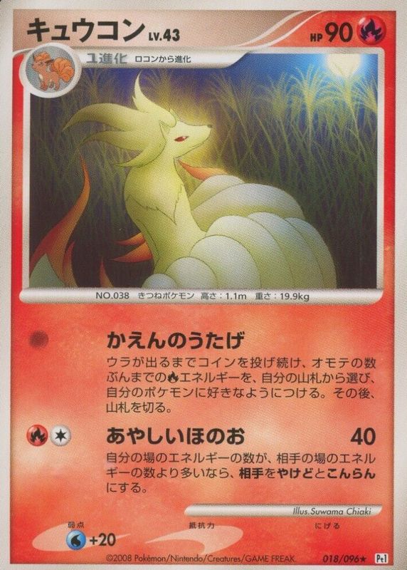 Ninetales 2008 Japanese Platinum: Galactic's Conquest #018/096 Unlimited PSA 10