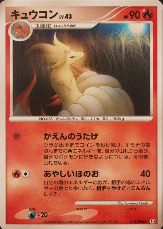 Ninetales 2008 Japanese Platinum: Galactic's Conquest #018/096 1st Edition PSA 10