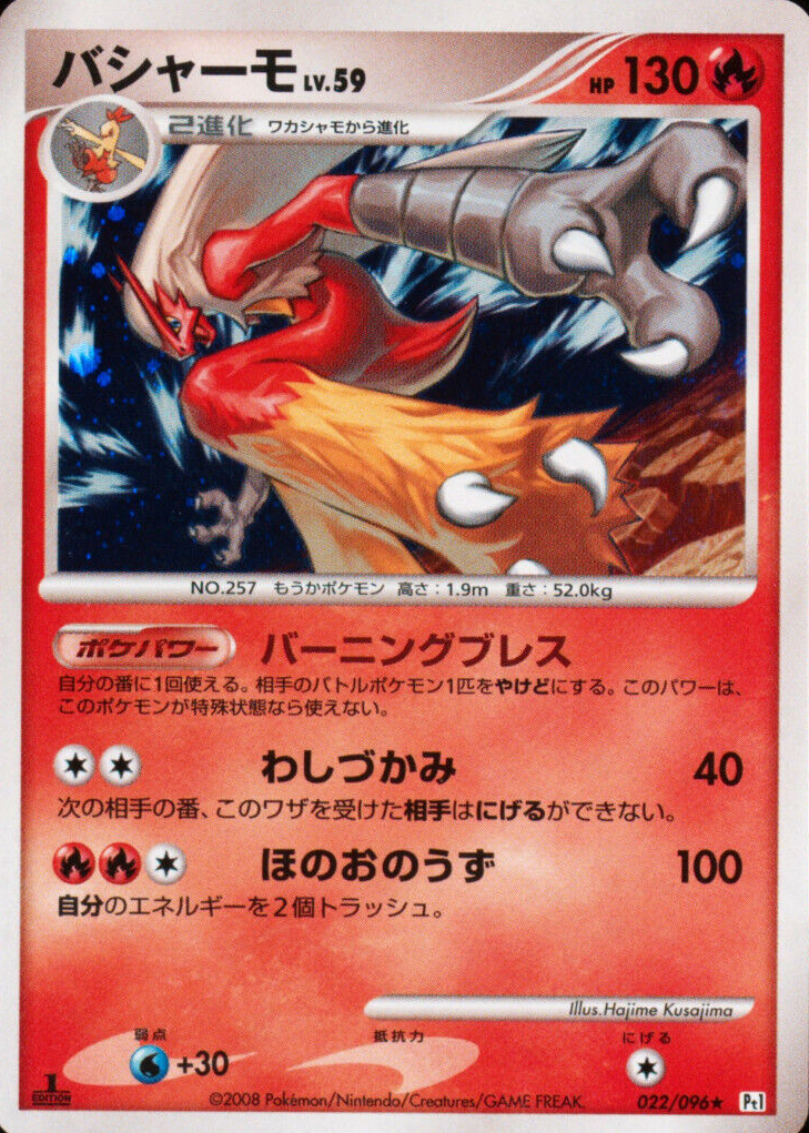 Blaziken Pokemon Cards Price Guide - Sports Card Investor