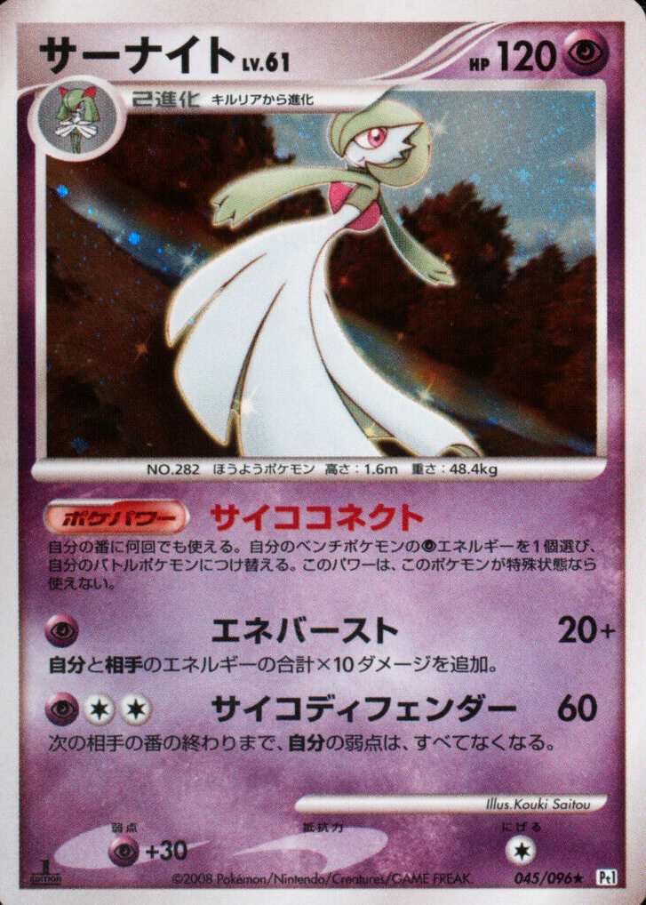 Gardevoir 2008 Galactic's Conquest #045/096 1st Edition Holo Price 