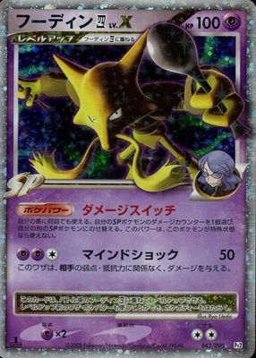 2008 Japanese Platinum: Bonds to the End of Time #042/090 1st Edition Holo