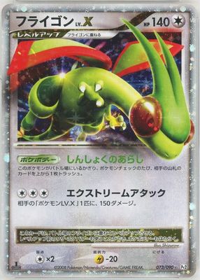 2008 Japanese Platinum: Bonds to the End of Time #073/090 1st Edition Holo