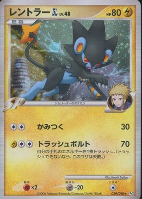 2008 Japanese Platinum: Bonds to the End of Time #029/090 Unlimited Holo