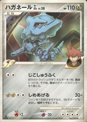 2008 Japanese Platinum: Bonds to the End of Time #062/090 Unlimited