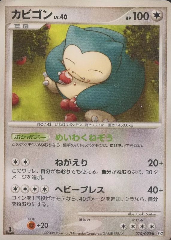 Snorlax 2008 Japanese Platinum: Bonds to the End of Time #070/090 1st Edition CGC 10