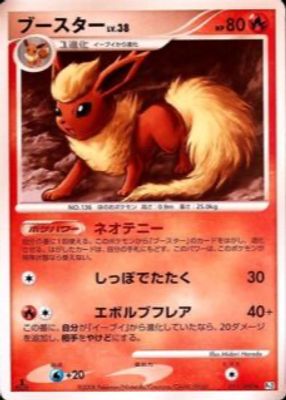 2008 Japanese Platinum: Bonds to the End of Time #011/090 1st Edition