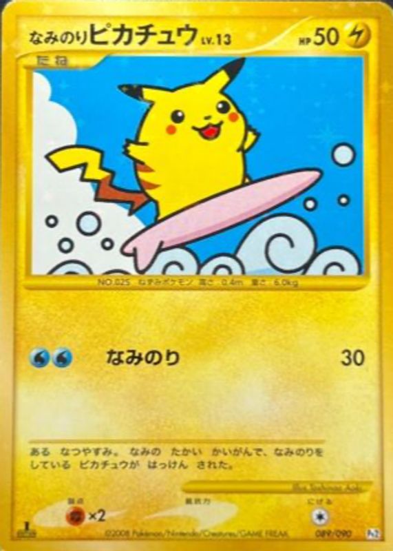 Surfing Pikachu 2008 Japanese Platinum: Bonds to the End of Time #089/090 1st Edition Holo CGC 8