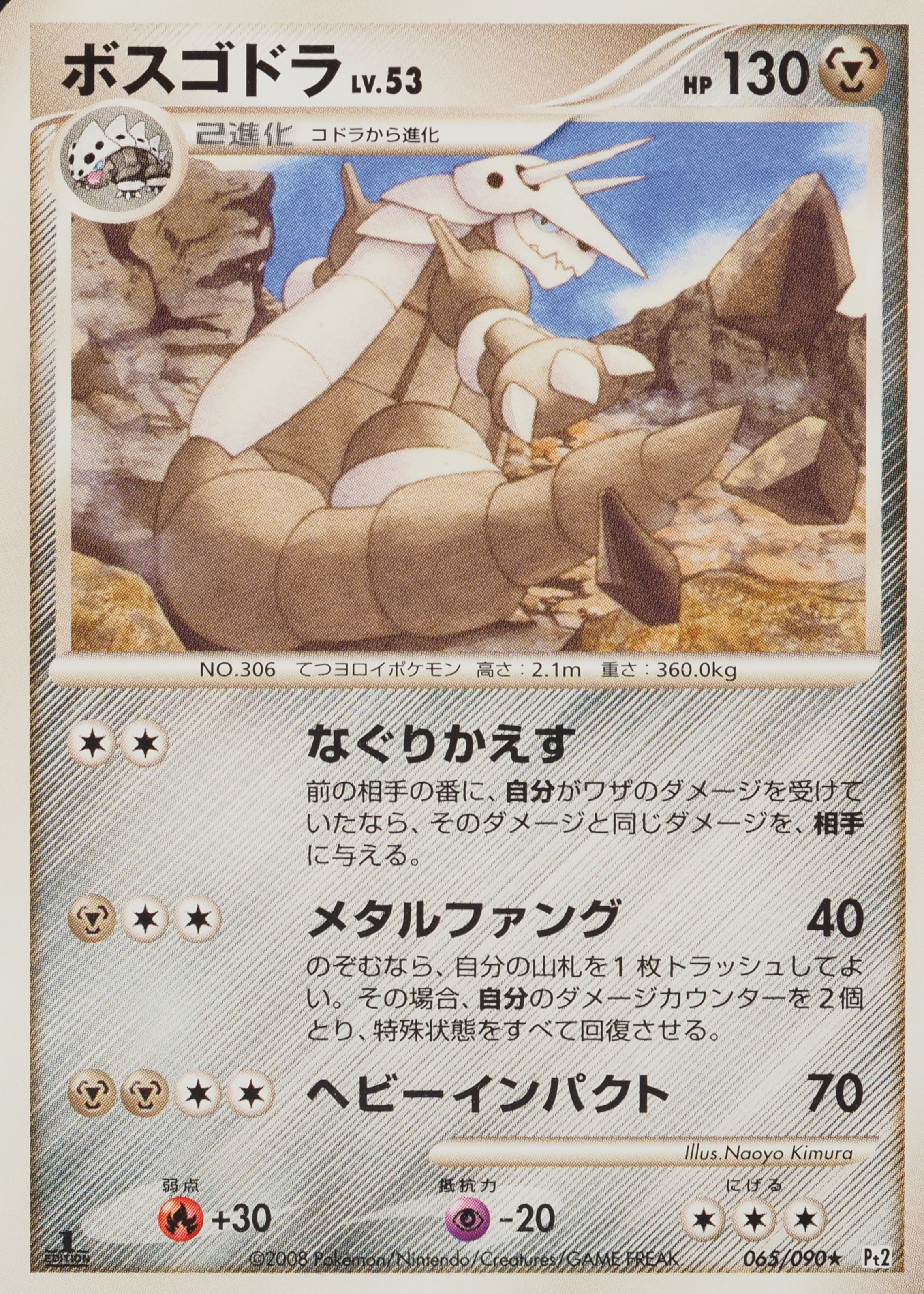 Aggron Pokemon Cards Price Guide - Sports Card Investor