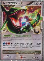 レックウザ C LV.X / Rayquaza C LV.X Rayquaza C LV.X #DP47 Prices | Pokemon Promo | Pokemon Cards