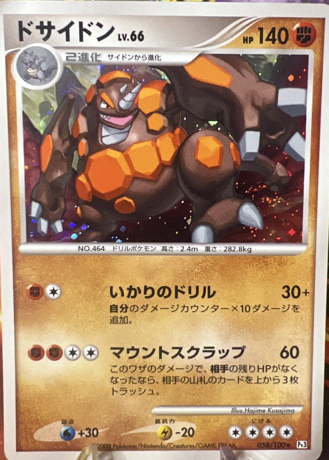 Rhyperior Pokemon Cards Price Guide - Sports Card Investor