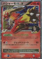 【PSA8】バシャーモFB LV.X 1ed Blaziken FB LV.X Pokemon Cards Price Guide - Sports Card Investor