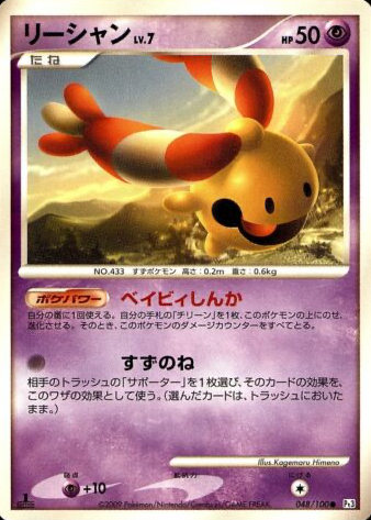 ポケモン2009 PSA 9ミントトロピカルウィンド日本世界選手権プロモ Auction Prices Realized Tcg Cards 2009 POKEMON WORLD