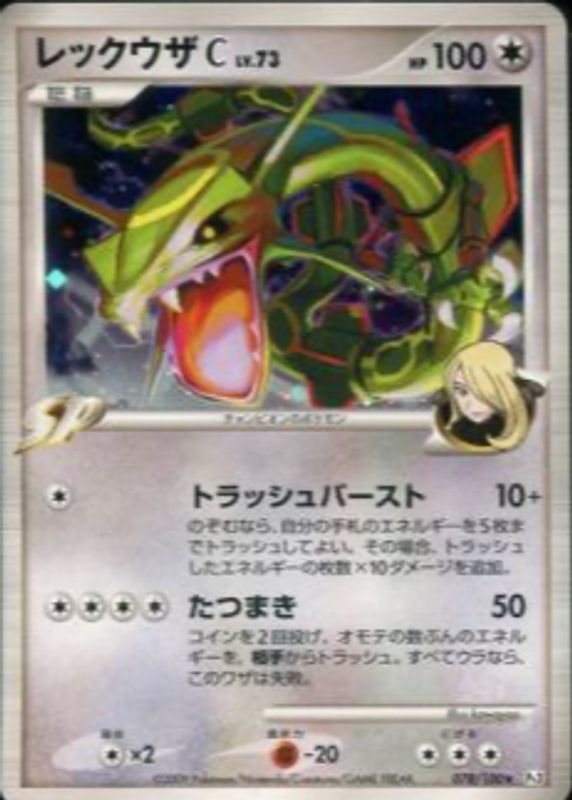 Rayquaza C 2009 Japanese Platinum: Beat of the Frontier #078/100 Unlimited Holo PSA 10