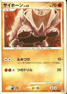 2009 Japanese Platinum: Beat of the Frontier #056/100 Unlimited