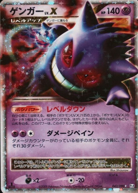 Gengar LV.X 2009 Japanese Platinum: Advent of Arceus #043/090 Unlimited Holo PSA 10