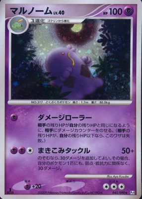 2009 Japanese Platinum: Advent of Arceus #045/090 1st Edition Holo