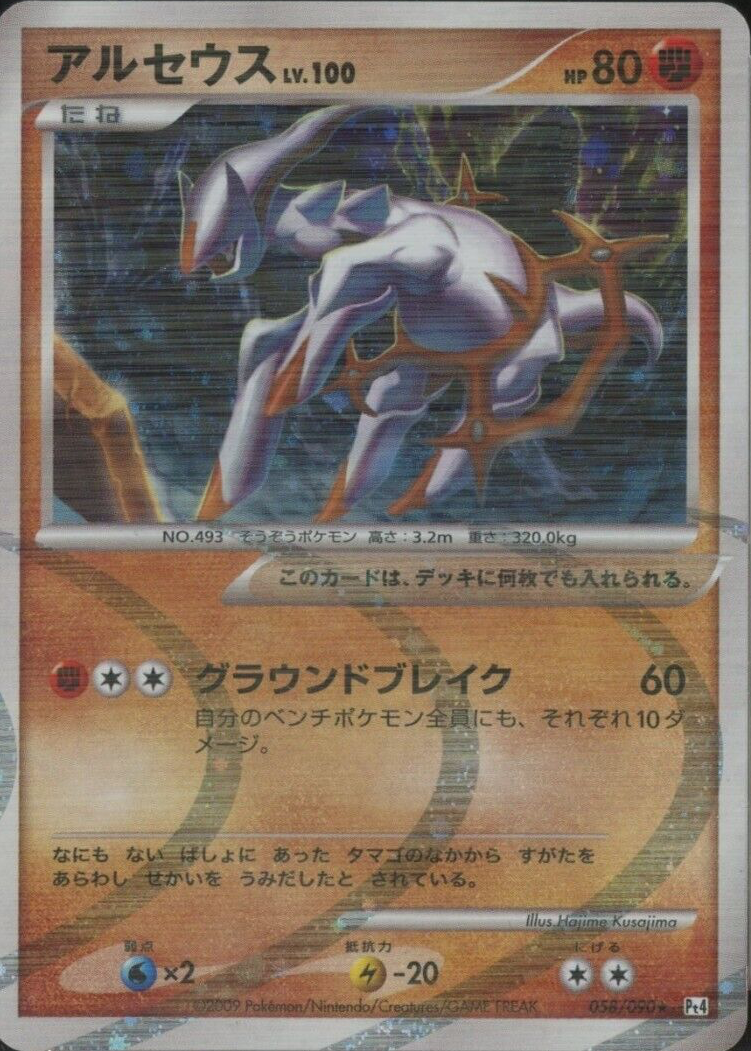 ナッシー PSA10 ADV 伝説の飛翔 holo ポケモンカードゲーム ナッシー