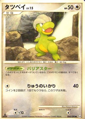 2009 Japanese Platinum: Advent of Arceus #069/090 1st Edition Holo