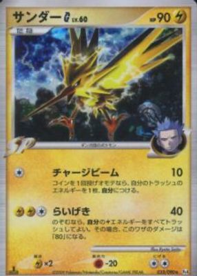 Zapdos G 2009 Japanese Platinum: Advent of Arceus #033/090