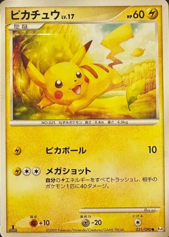 Pikachu 2009 Japanese Platinum: Advent of Arceus #031/090 1st Edition PSA 10