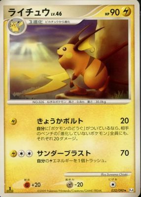 2009 Japanese Platinum: Advent of Arceus #032/090 1st Edition