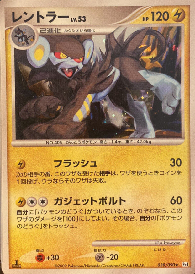 luxray pokemon card value Stage 2 Luxray HP 150 Electromagnetic Power Rarity Yellow Card Pokmon