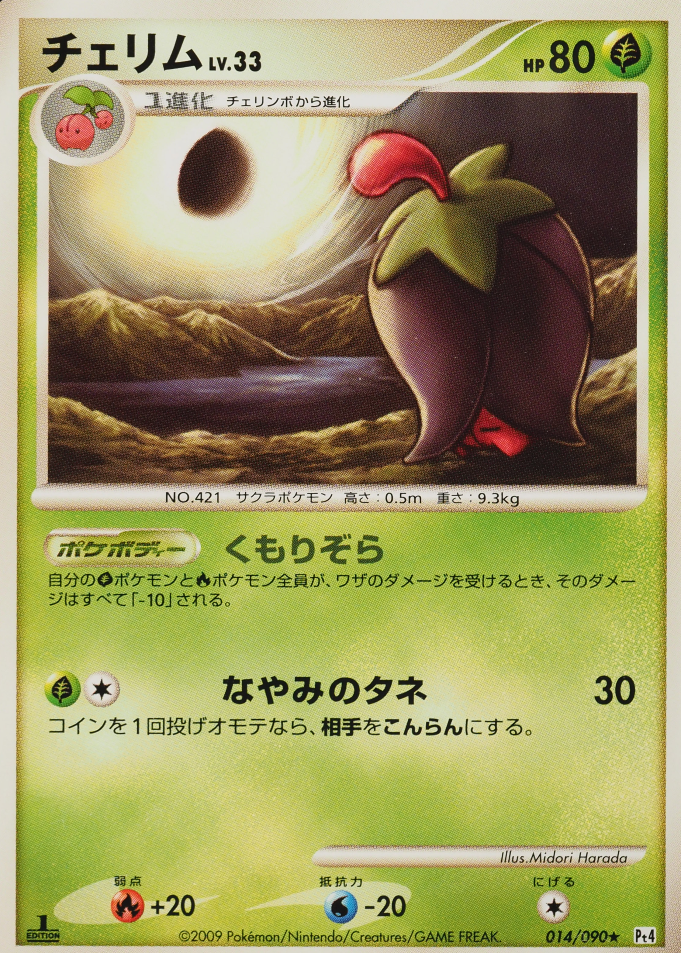 master ball card pokemon Master Ball - Gym Challenge - Pokemon