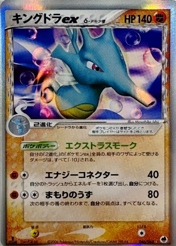 Kingdra (Lost Origin 37) - Bulbapedia, the community-driven