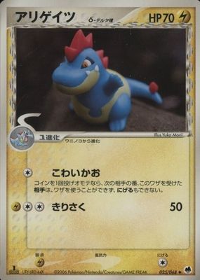 2006 Japanese EX: Offense and Defense of the Furthest Ends #025/068 1st Edition