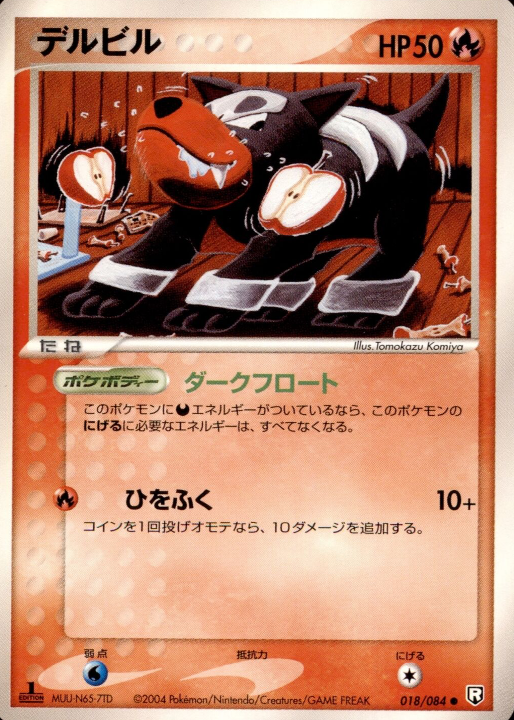 Houndour 2004 Japanese EX: Rocket Gang Strikes Back #018/084 1st