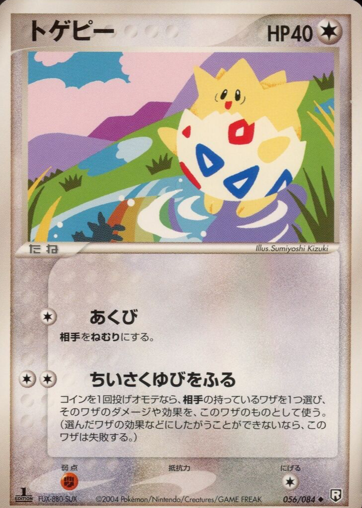 レジアイスex ADV 2004 Pokemon card Steelix EX 056/054 SR XY11 Full Art 1st ED