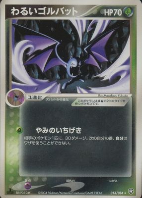 ポケモン Dark Golbat 50 HP Team Rocket PSA品質 Dark Golbat [1st Edition] #7 Prices | Pokemon Team Rocket