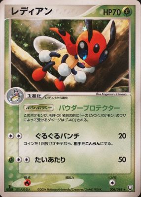 2004 Japanese EX: Rocket Gang Strikes Back #006/084 1st Edition Holo