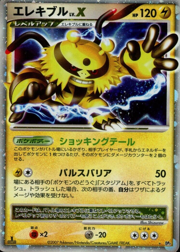 Electivire LV.X Pokemon Cards Price Guide - Sports Card Investor
